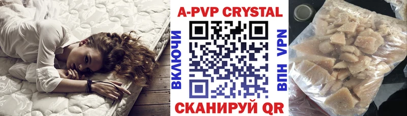 Альфа ПВП крисы CK  закладка  Котлас 