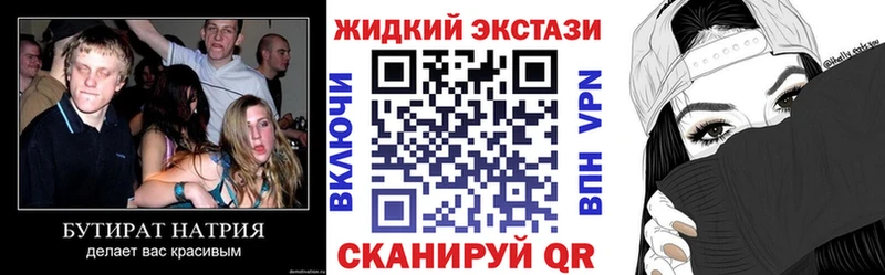как найти закладки  Котлас  БУТИРАТ буратино 
