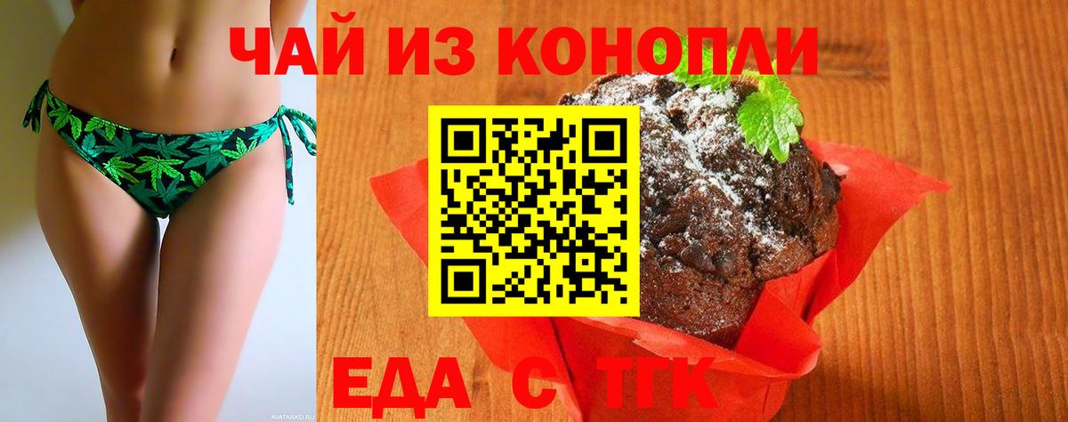 Котлас  Еда ТГК конопля  Вход с VPN 
