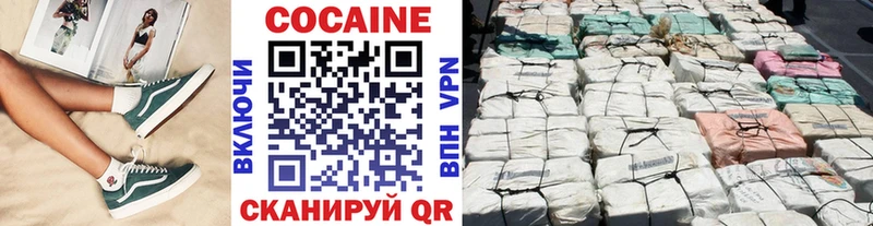 Cocaine 99% Котлас