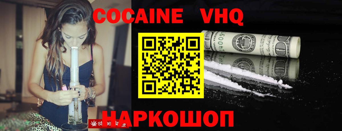 КОКАИН Columbia  Кокаин Боливия  Котлас  Вход с VPN 