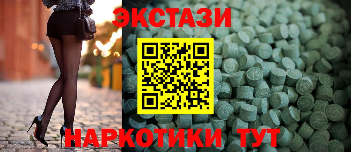ЭКСТАЗИ Philipp Plein  Вход с VPN  Ecstasy  ЭКСТАЗИ TESLA  Котлас 
