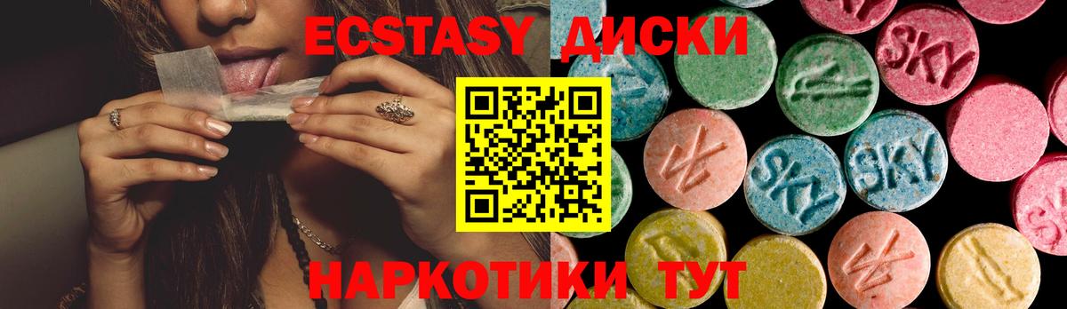 Ecstasy ешки Котлас