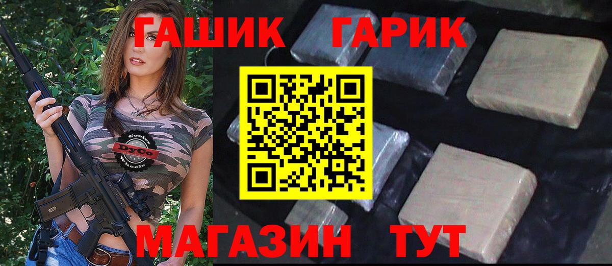 Гашиш убойный  ГАШ 40% ТГК  Вход с VPN  Котлас 