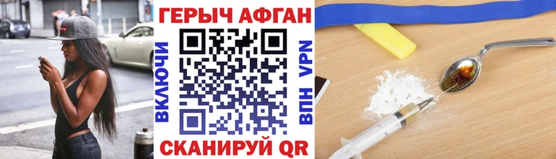 Героин афганец  Котлас 
