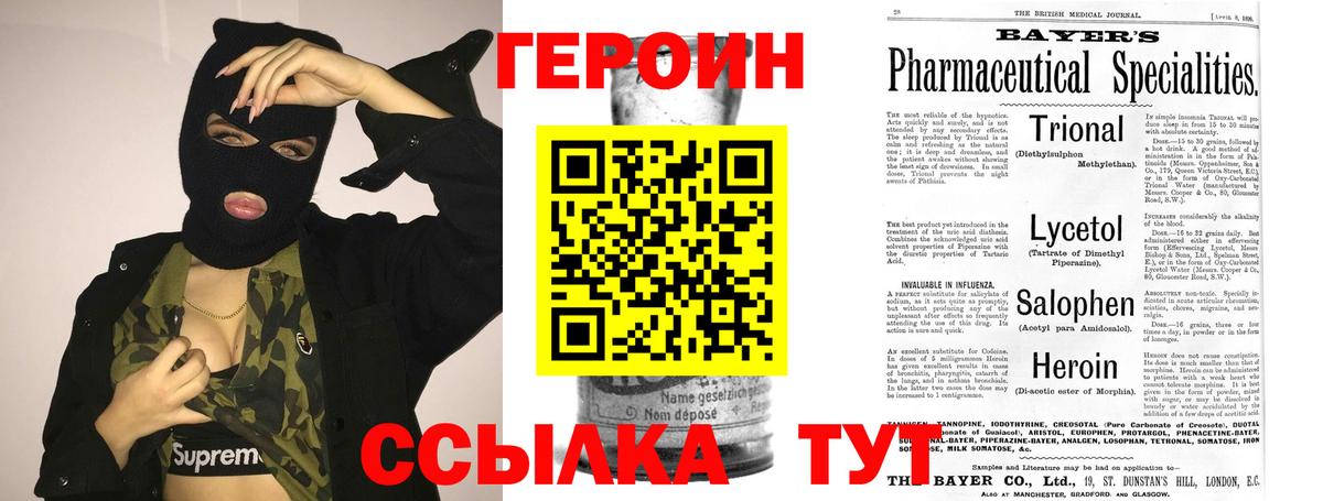 ГЕРОИН гречка Котлас