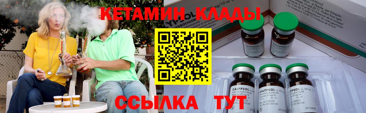 Котлас  Кетамин VHQ  КЕТАМИН ketamine  Вход с VPN 