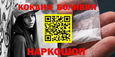 кокаин перу Жуковский