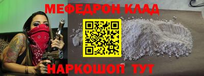 меф Заволжье