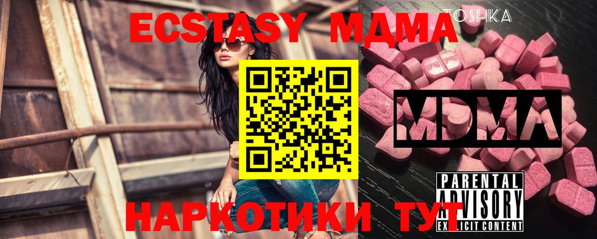 MDMA crystal  МДМА  Котлас  Вход с VPN 