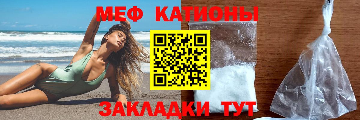 Котлас  МЕФ мяу мяу  МЕФ VHQ  Меф  Вход с VPN  Мефедрон 