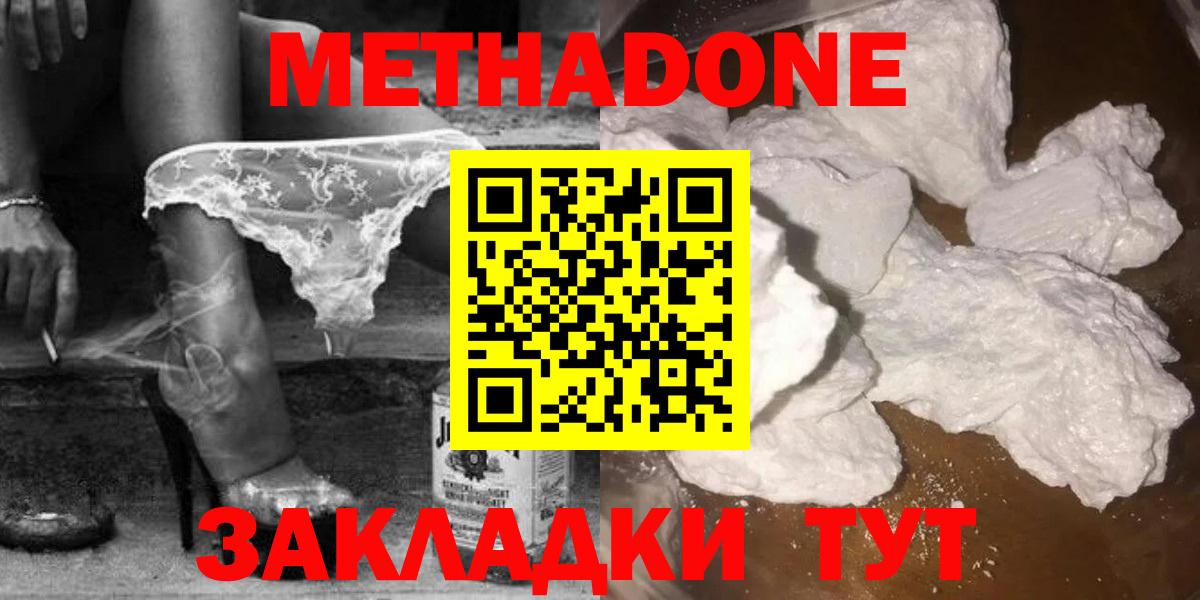 МЕТАДОН VHQ  omg   МЕТАДОН белоснежный  Котлас  Вход с VPN 