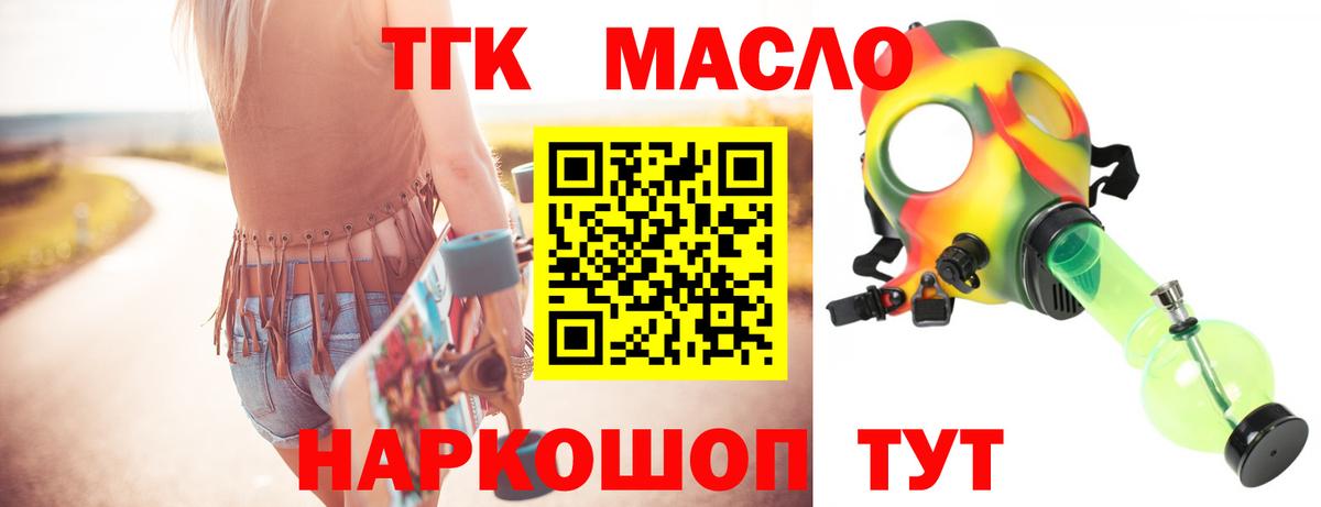 Котлас  Дистиллят ТГК гашишное масло  Вход с VPN 