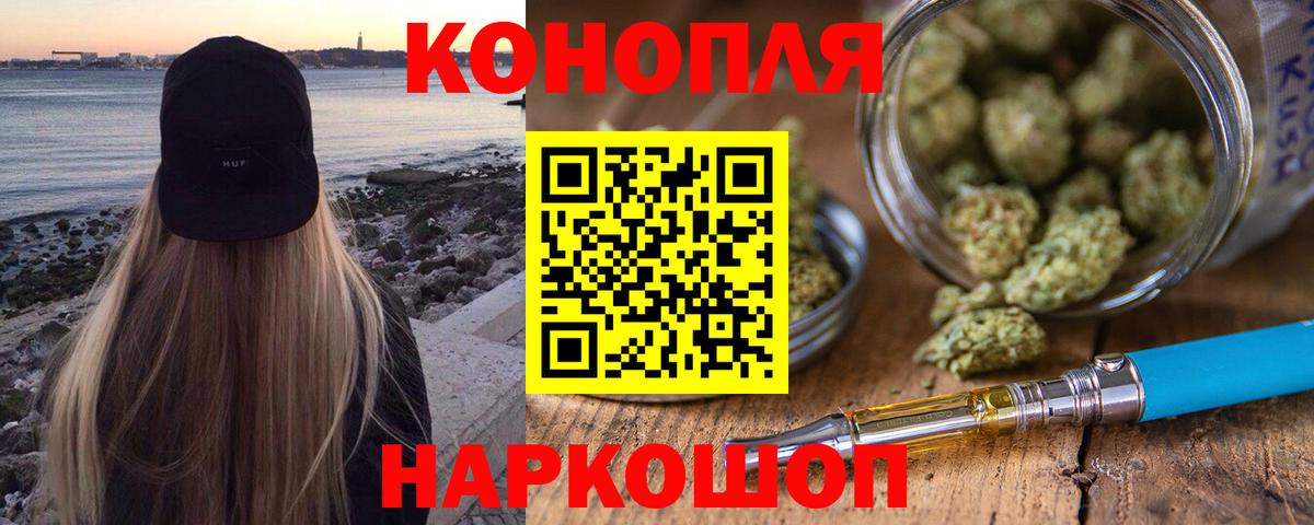 Шишки марихуана конопля Котлас